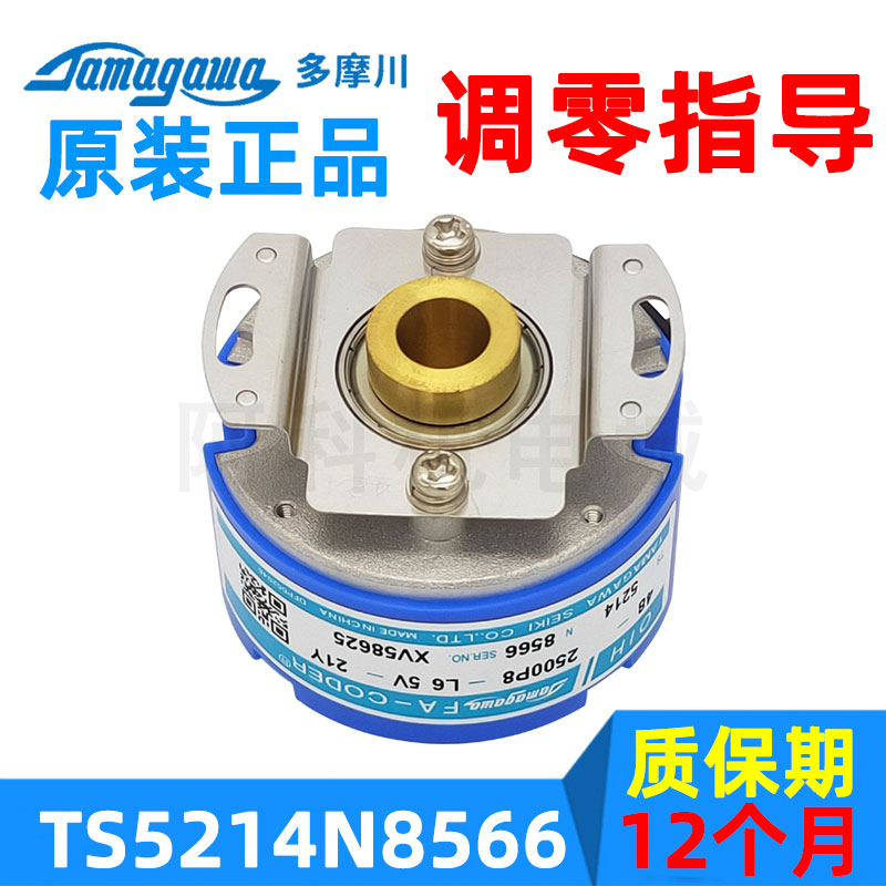 多摩川旋转编码器TS5214N8566伺服电机增量式OIH48-2500P8-L6-5V 电子元器件市场 编码器 原图主图