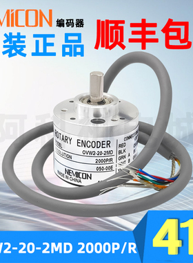 原装内密控编码器OVW2-20-2MD增量式2000PR差分TTL光电旋转编码器