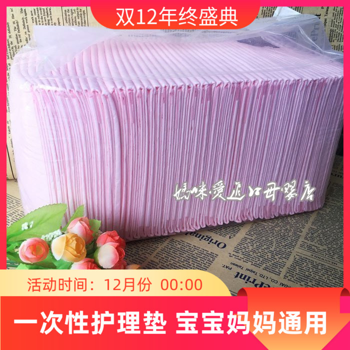 包邮婴儿一次性隔尿床垫新生儿吸水防水尿垫宝宝护理垫纸尿片小号|msdalam kategori lampin/Xihu/makan/push pelarik, lampin kain/Niaodian, Tilam air kencing setiap - dari Buy2taobao.com untuk memberikan perkhidmatan ejen Taobao profesional membeli