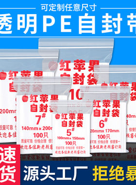 长条自封袋7*25加长密封袋手机袋电视遥控器塑料袋