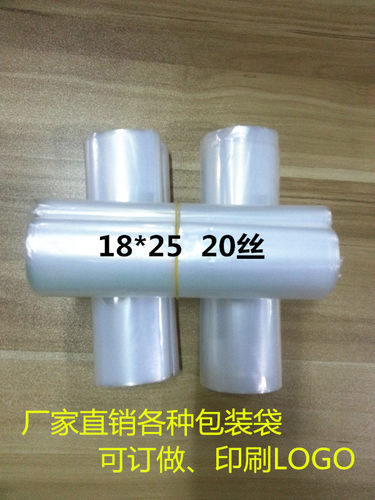 PE平口袋 18*25  20  丝加厚透明度高包装袋，螺丝袋 100只装