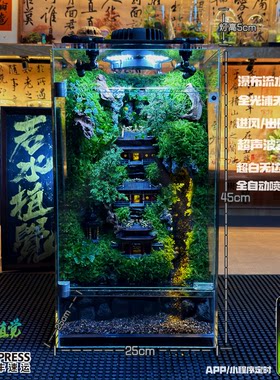 财神殿智能成品雨林缸自动喷淋