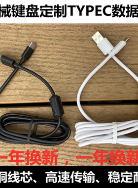 适用前行者tk900  x87  x75PRO无线键盘鼠标线数据线充电线键盘线