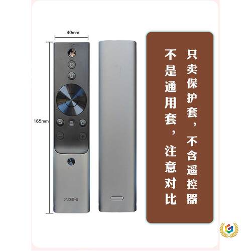 适用于极米遥控器保护套H6加厚软硅胶H5透明Z6Xpro防摔全包防尘水