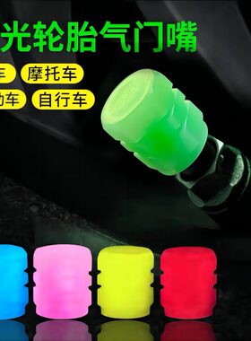 雨硕光能气嘴灯轮胎灯气门嘴帽灯发光气门芯盖汽车摩托电动车夜光