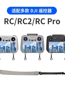 适用大疆无人机mini 3/4 PRO带屏AIR 2S挂绳RC 2遥控器挂带螺丝