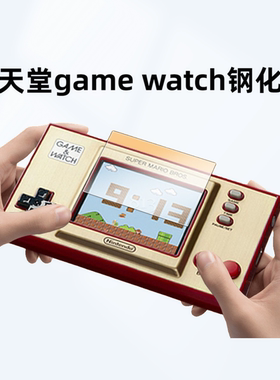 适用任天堂gamewatch钢化膜