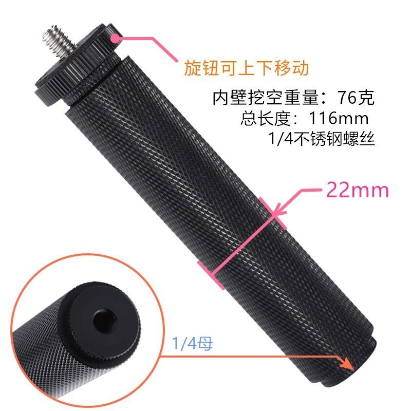 微单反相机稳定器手柄3/8螺丝5/8麦克风支架补闪光灯1/4手持握把