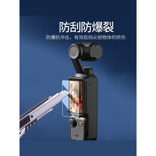 适用大疆pocket 2贴膜pocket 1保护钢化膜proket 3相机镜头屏幕贴