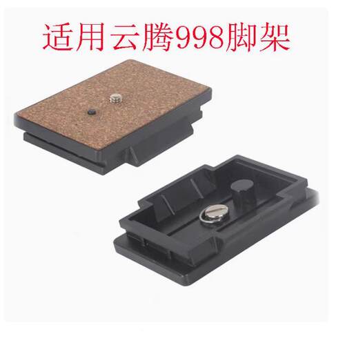 云台快装板三脚架快拆板