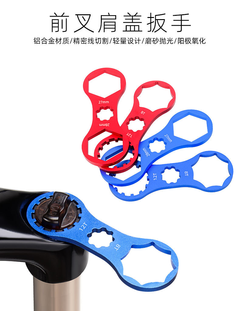 山地自行车前叉肩盖扳手 三拓XCM/XCR/XCT/RST气压避震器拆卸工具图片