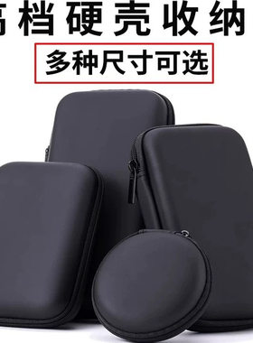 多功能eva耳机收纳包的硬盘包数据线移动电源收纳盒炭纤维拉链包