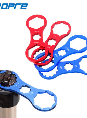 山地自行车避震器前叉肩盖扳手三拓XCR/XCT/XCM/RST拆卸工具