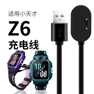 Z5Q 适用小天才儿童手表充电器Z2Y Z3D磁吸数据充电线 Z2S