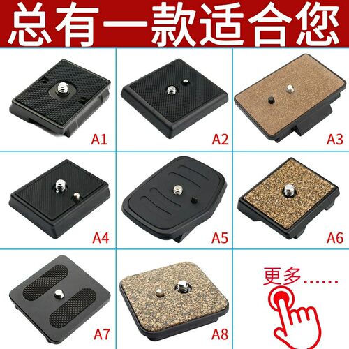 适用沣标FONFON快装板云台底座三脚架配件快拆板相机思锐阿卡手机