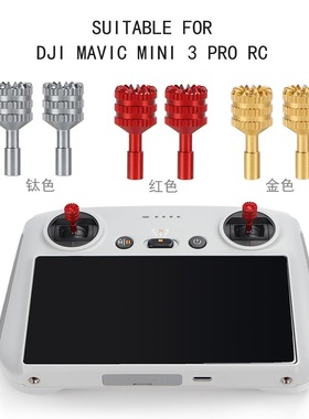 适用大疆DJImini3pro2/3带屏遥控器摇杆RC铝合金操纵杆无人机配件