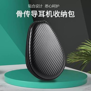 适用戴灵S700 S820兰士顿Shokz伽声A5 IPX8韶音sanag奢音X7Air塞那NANK南卡小米骨传导耳机包硬壳抗压收纳盒