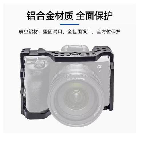 微单通用防摔全包兔笼A7R4