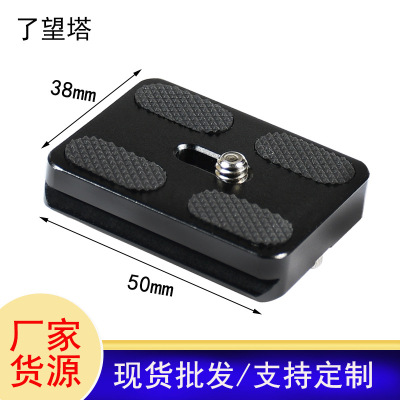 适用PU50相机快装板 适用阿卡标准雅佳口快装夹座云台快拆板