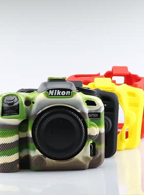 适用尼康Nikon D7500单反相机硅胶套d7500 D7000硅胶保护套相机包