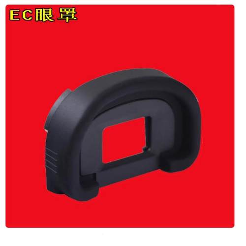 适用佳能眼罩相机EOS EC 1V 1N 1DS2 1D2N取景器目镜眼罩
