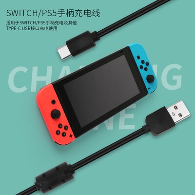 手柄数据线适用PS5微软xbox