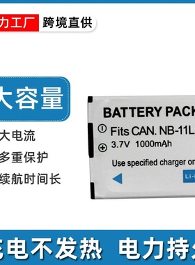 适用佳能A3500IS A4000IS A3400/A2400 A2300 IXUS165 NB-11L电池