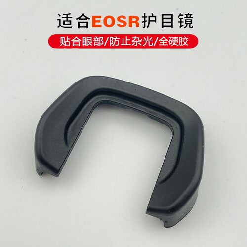 适用canon佳能相机R5C EOSR6 R6II R62取景器目镜眼罩