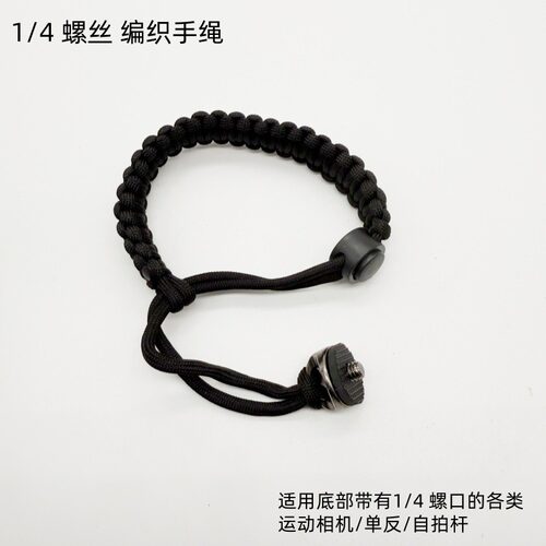 运动相机手绳Action挂绳手腕带