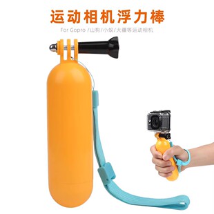 水上冲浪手持稳定器浮力棒适用Gopro 大疆 影石 小蚁山狗运动相机