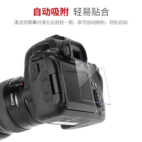 适用佳能70D 80D 90D R50 R8 5D4 200DII M6 M10M5相机屏幕钢化膜