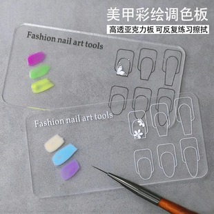 手绘练习美甲调色盘初学者彩绘晕染盘画花加厚透明可重复使用工具