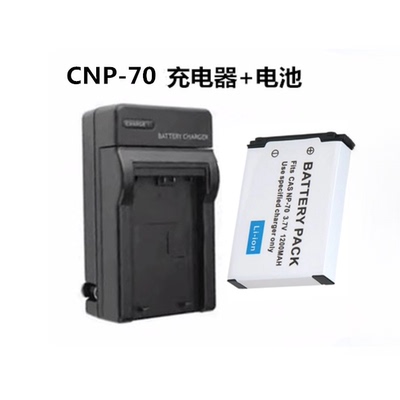 NP-70电池 适用于富士 F20 F40 fd F45 F47 松下S005 相机充电器