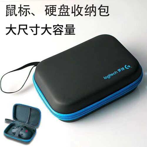 适用前行者X23钛度TSG609蝰蛇X11Pro 红龙G49 斯迈狼M8鼠标收纳包
