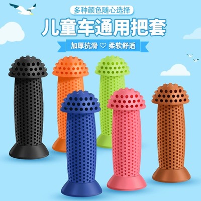 滑板车手柄套儿童自行车把套把手胶套平衡车把手保护套通用握把套