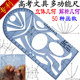 文具尺子多功能中考高考画图立体几何模板软椭圆数学曲线套装 学生