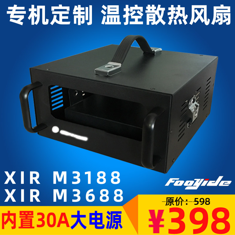 摩托罗拉XIR M3188/M3688数字车台机箱摩托罗拉M3188/m3688基地台