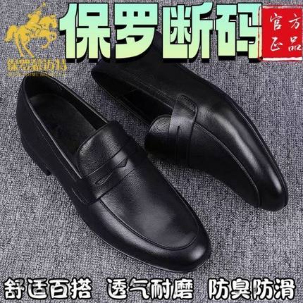 男鞋2025夏天新款透气商务软皮鞋男士懒人鞋一脚蹬男休闲脚蹬便宜