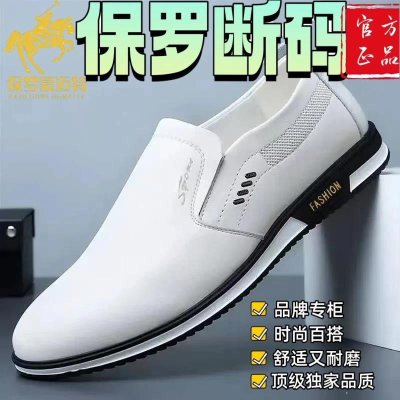 2025春秋大码男款英伦皮鞋男士白色皮鞋套脚男鞋皮鞋秋季男士休闲