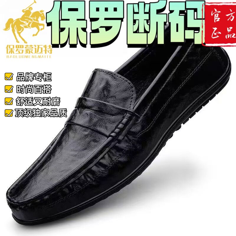 一脚蹬皮鞋男套脚懒人鞋男鞋休闲鞋驾车鞋百搭透气真皮软底豆豆鞋