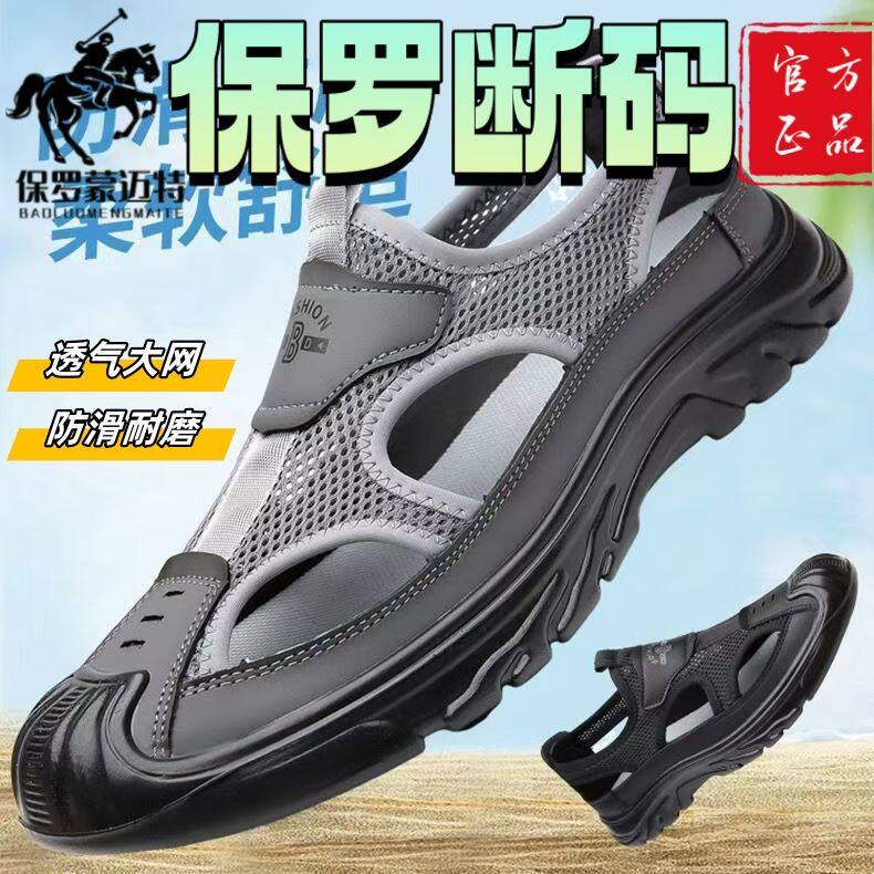 夏季透气网面休闲鞋工装男鞋子劳保鞋时尚潮流板鞋运动鞋男士凉鞋