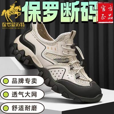 保罗凉鞋男2025年夏季新款软皮网面休闲凉鞋男超轻防滑涉水鞋溯溪