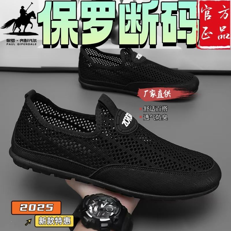 男鞋夏季透气网眼镂空网面运动休闲蹬轻便软底北京布鞋豆豆网鞋