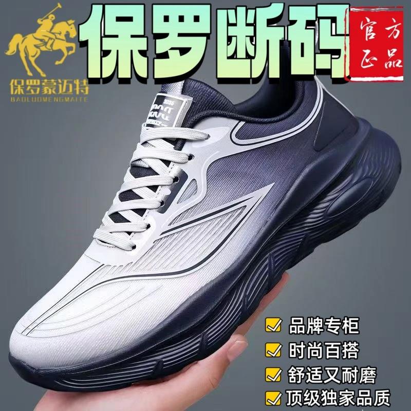 跑步鞋新款休闲简约百搭运动鞋子软底舒适时尚潮流透气休闲鞋男鞋