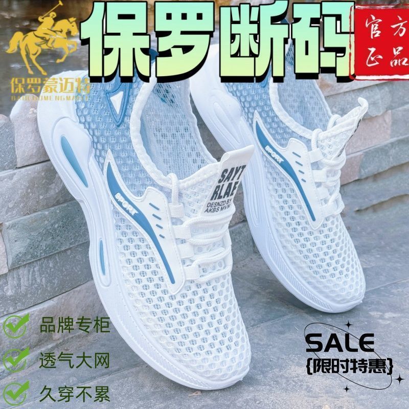 夏天鞋子男超轻薄款透气鞋镂空网眼休闲鞋男士套脚一脚蹬防臭鞋男