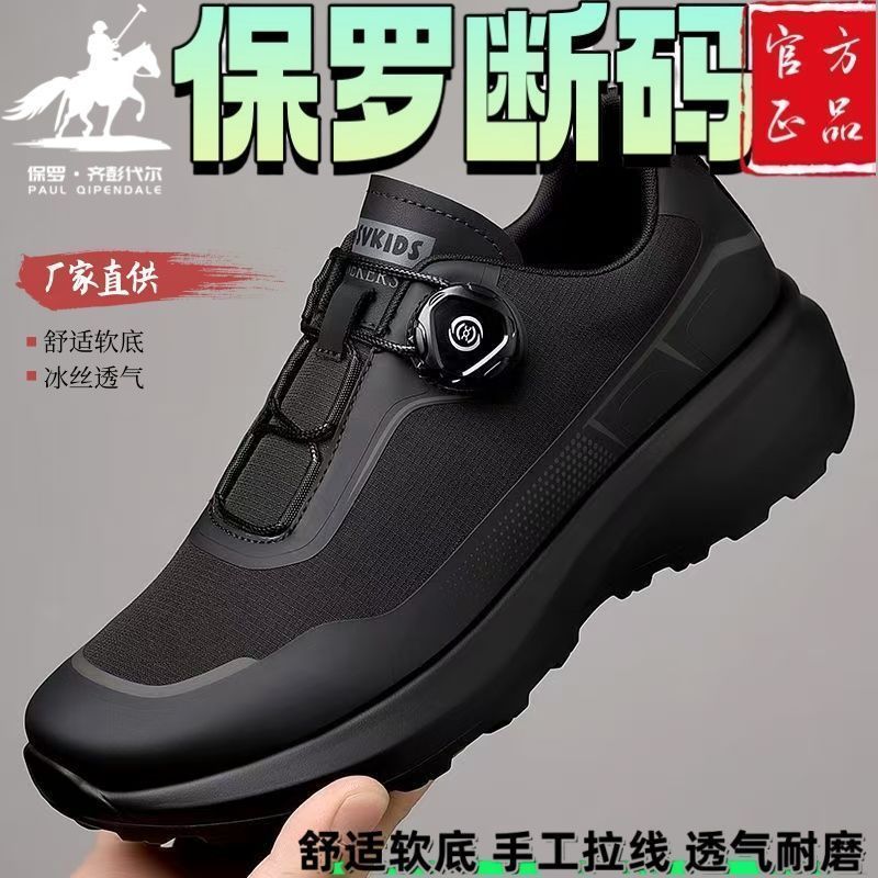 保罗品牌男鞋2025新款秋季男士休闲鞋防滑软底运动跑步登山户外