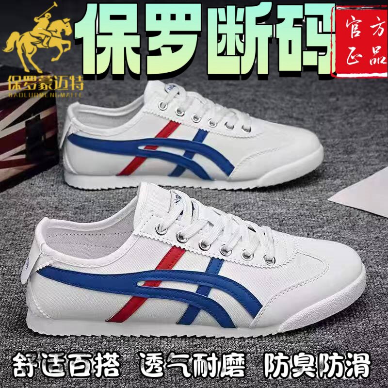 夏季透气网布阿甘鞋跑步运动休闲鞋情侣帆布鞋拼色潮流百搭平底鞋