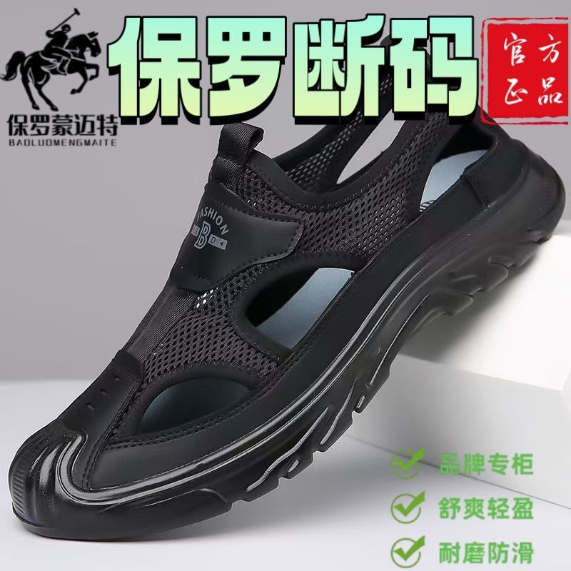 中年凉鞋网面男鞋软底夏季百搭耐磨防滑透气洞洞鞋运动休闲沙滩鞋