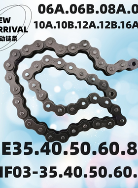链条 CHE35.40.50.60.80/VMF03-40.50.60.80 单排工业链条合金钢