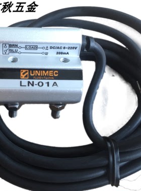 LN-03A磁性开关台湾UNIMEC台湾全原装进口感应开关LN-02A，LN-01A